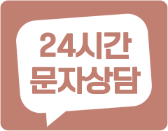 상인 푸르지오 센터파크 24시간 문자상담